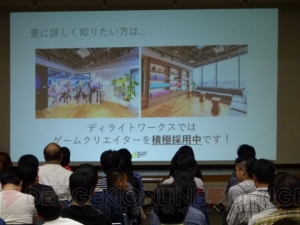 塩川氏、叶氏が語る“ディライトワークスがFGOの開発現場で大事にしていること”