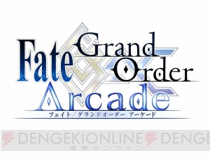 『FGO アーケード』初期実装サーヴァントとしてモーツァルト、カーミラが発表。宝具演出映像も配信