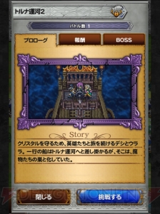 【FFRK名場面】じつは重要な伏線が隠されていたトルナ運河！