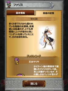 【FFRK名場面】じつは重要な伏線が隠されていたトルナ運河！