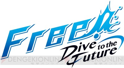 7月放送開始のTVアニメ『Free!-Dive to the Future-』ティザービジュアル＆PV公開