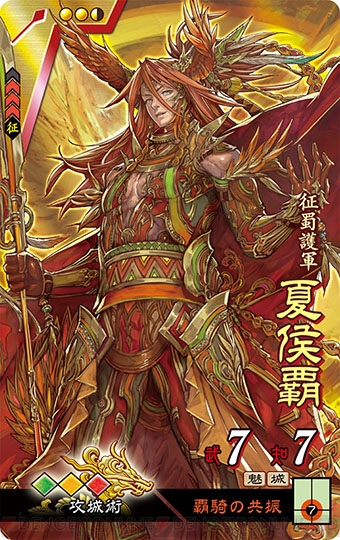三国志大戦 Gw後の環境はどんなもんじゃい 流行デッキ紹介 Byたつを 電撃アーケードweb