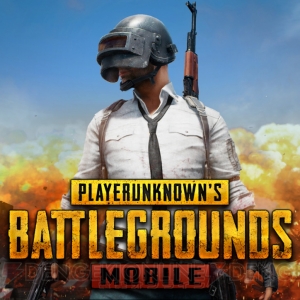 『PUBG MOBILE』の事前登録数が70万突破。衣装をランダムで獲得できるアイテムが配布