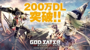 『GOD EATER RESONANT OPS（ゴッドイーター レゾナントオプス）』