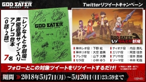 『GOD EATER RESONANT OPS（ゴッドイーター レゾナントオプス）』