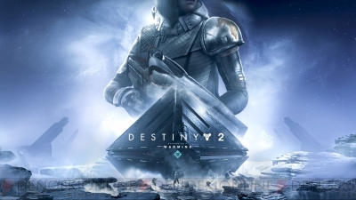 Destiny 2 火星を舞台にした拡張コンテンツ ウォーマインド が配信 新装備やイベントなどが追加 電撃オンライン