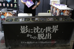 “シャドバフェス！”に巨大バハムート出現。プロリーグ開幕戦やコスプレショーも盛況