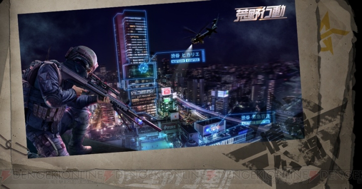 『荒野行動』×『進撃の巨人』コラボが8月に開催。9月には渋谷を再現した新マップ登場