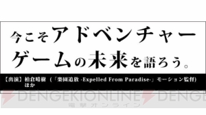 三木一馬さんらが参加する新作VRミステリーADV『東京クロノス』も発表されたトークイベントの模様をお届け