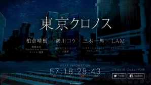 “今こそアドベンチャーゲームの未来を語ろう。”