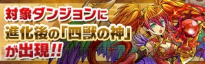 『パズル＆ドラゴンズ』