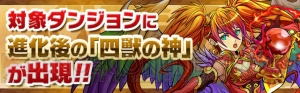 『パズドラ』たまドラなどを入手できるガンフェス直前イベントが5月9日より開催