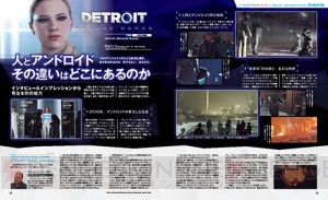 【電撃PS】『Detroit： Become Human』序盤のインプレッションや、キーマンインタビューを掲載