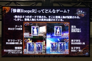 徳井青空さんら、デジタル版『桜降る代に決闘を』の声優が一挙公開。『惨劇RoopeR』の舞台化も発表