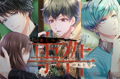 スタマイ』新イベント“お楽しみは事件のあとで”開催。ポイント報酬に槙慶太や朝霧司が登場 - ガルスタオンライン