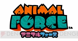 おもちゃのようなかわいいキャラが活躍するパーティゲーム『アニマルフォース』が2018年中に発売