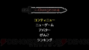 ローグライク要素を組み込んだアクションRPG『Bit Dungeon＋』のPS Vita版が発売