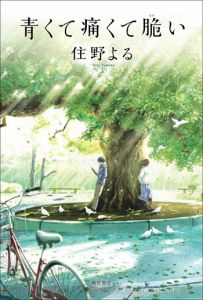 『江口拓也の概念惑星図鑑』グラビア撮影裏公開！ 斉藤壮馬さんのベストセラー朗読も注目のRTランキング