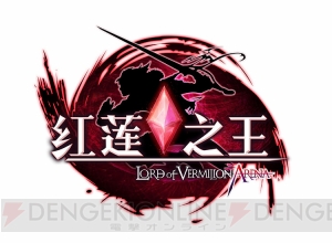 『LoV』シリーズ10周年プロジェクト始動！ 7月放送のアニメ情報、新コラボ使い魔など盛りだくさん