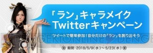 MMORPG『黒い砂漠』3周年を突破。新クラス“ラン”や公式ソングが配信スタート