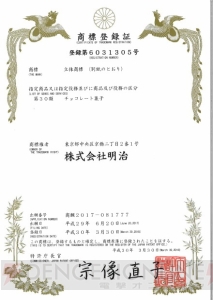 “きのこの山・たけのこの里 国民総選挙2018”できのこの党が新施策を展開。のりかえキャンペーンを実施中