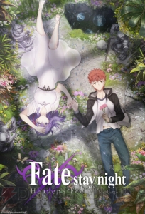 『Fate/stay night HF』第2章のキービジュは須藤友徳さんの描き下ろし。新キャラが登場する映像が公開