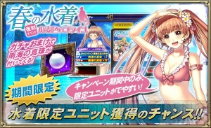 『オルサガ』限定水着ユニットを入手できる復刻イベントが開催