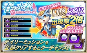 『オルサガ』限定水着ユニットを入手できる復刻イベントが開催