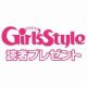 『アイナナ』『プリスト』グッズや『カフェキュイ』サイン色紙が当たる！ ガルスタ6月号読者プレゼント