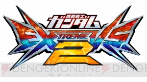 『エクストリームバーサス2』は秋稼働。EXバーストにモビリティバーストとリンケージバーストが新たに登場