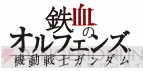 『機動戦士ガンダム エクストリームバーサス2』