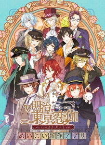 『めいこい』新キャストに梅原裕一郎さんが決定。高飛車売れっ子作家・尾崎紅葉役