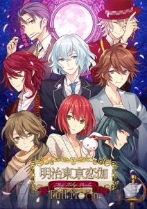 『めいこい』新キャストに梅原裕一郎さんが決定。高飛車売れっ子作家・尾崎紅葉役