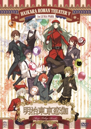 『めいこい』新キャラ・尾崎紅葉役に梅原裕一郎さんが決定