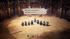 『OCTOPATH TRAVELER（オクトパストラベラー）』