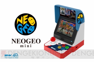 SNKブランド40周年を記念したゲーム機『NEOGEO mini』が発表。NEOGEOの名作や傑作を40作内蔵