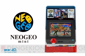 SNKブランド40周年を記念したゲーム機『NEOGEO mini』が発表。NEOGEOの名作や傑作を40作内蔵