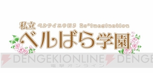 オトメイト作品がSwitchで展開決定。『薄桜鬼』『ニルアド』など12タイトルを一挙公開