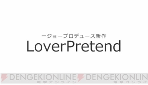 オトメイト作品がNintendo Switchで展開決定