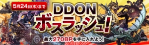 『DDON』で“ランタンBOログインボーナス”が開催中。白竜祭で役立つ“探知ランタン【蘇芳】”を入手できる