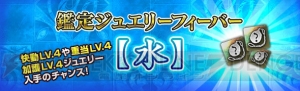 『DDON』で“ランタンBOログインボーナス”が開催中。白竜祭で役立つ“探知ランタン【蘇芳】”を入手できる