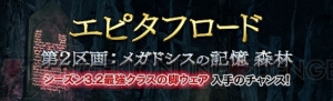 『DDON』で“ランタンBOログインボーナス”が開催中。白竜祭で役立つ“探知ランタン【蘇芳】”を入手できる