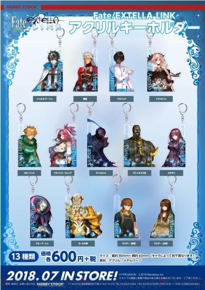 Fate/EXTELLA　アクリルキーホルダー　13個　新品 Fate/EXTELLAアクリルキーホルダー13個新品