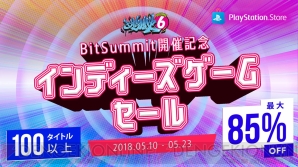 “BitSummit Volume 6 開催記念 インディーズゲームセール”