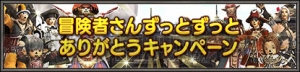 『FF11』ログインキャンペーンに“♪クァール”が登場。16周年を記念したイベントなどが開催