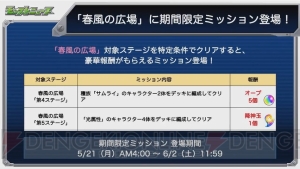 『モンスト』武田信玄が獣神化。“XFLAG PARK”にきゃりーぱみゅぱみゅさんが出演決定