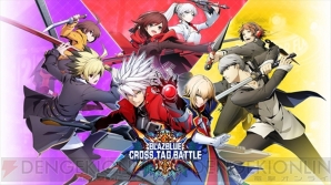 『BLAZBLUE CROSS TAG BATTLE』