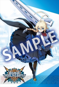 『ブレイブルー クロスタッグバトル』森利道氏と対戦できる体験会が開催決定。樋口このみ氏のサイン会も