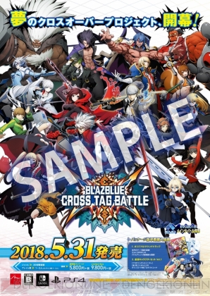 『BLAZBLUE CROSS TAG BATTLE』