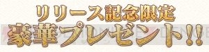 『にゃんこ大戦争』を手がけたポノス最新作『京刀のナユタ』の事前登録受付がスタート